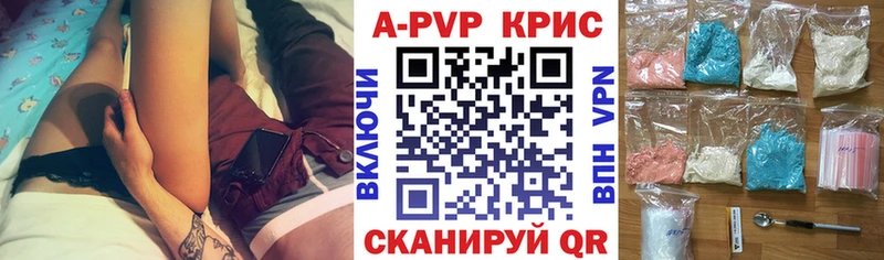 Alfa_PVP кристаллы  Купить закладки  Кашин 