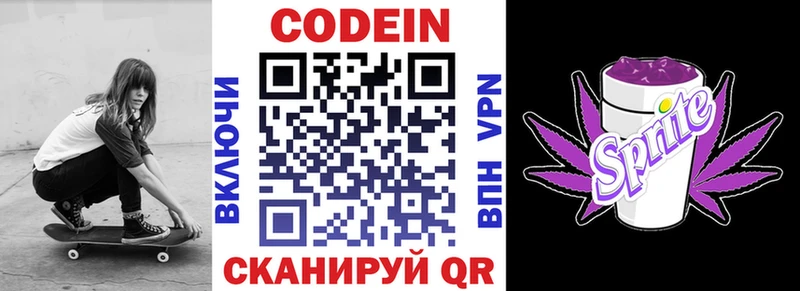 Купить  Кашин  Codein напиток Lean (лин) 