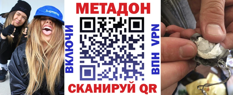 Метадон VHQ  Купить где  Кашин 